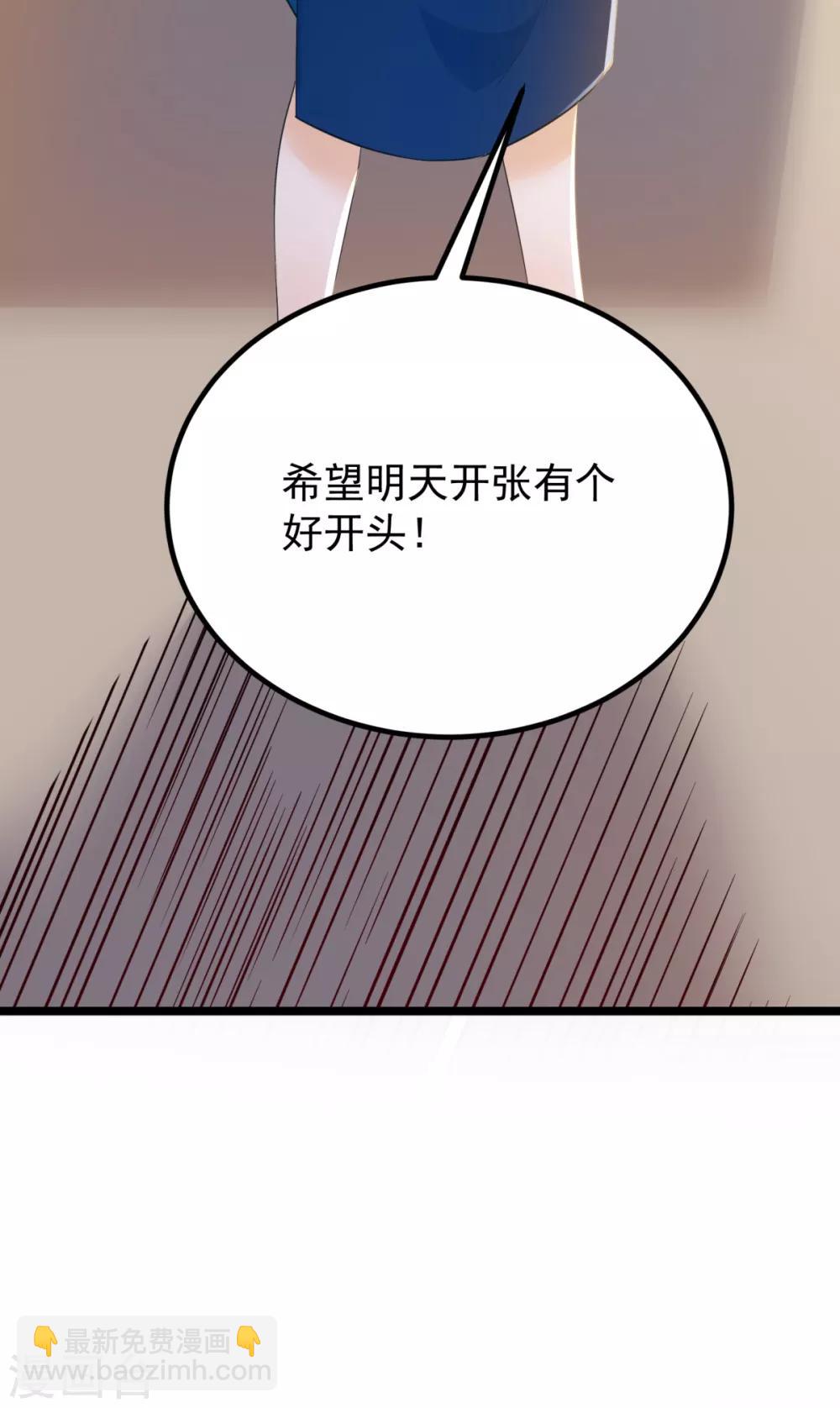 第31话 双花的幸福-第32话