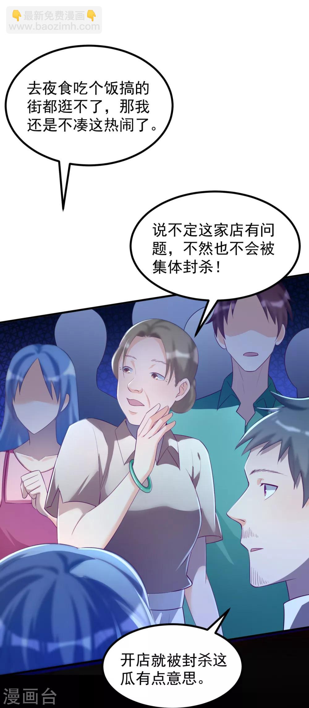 第31话 双花的幸福-第32话