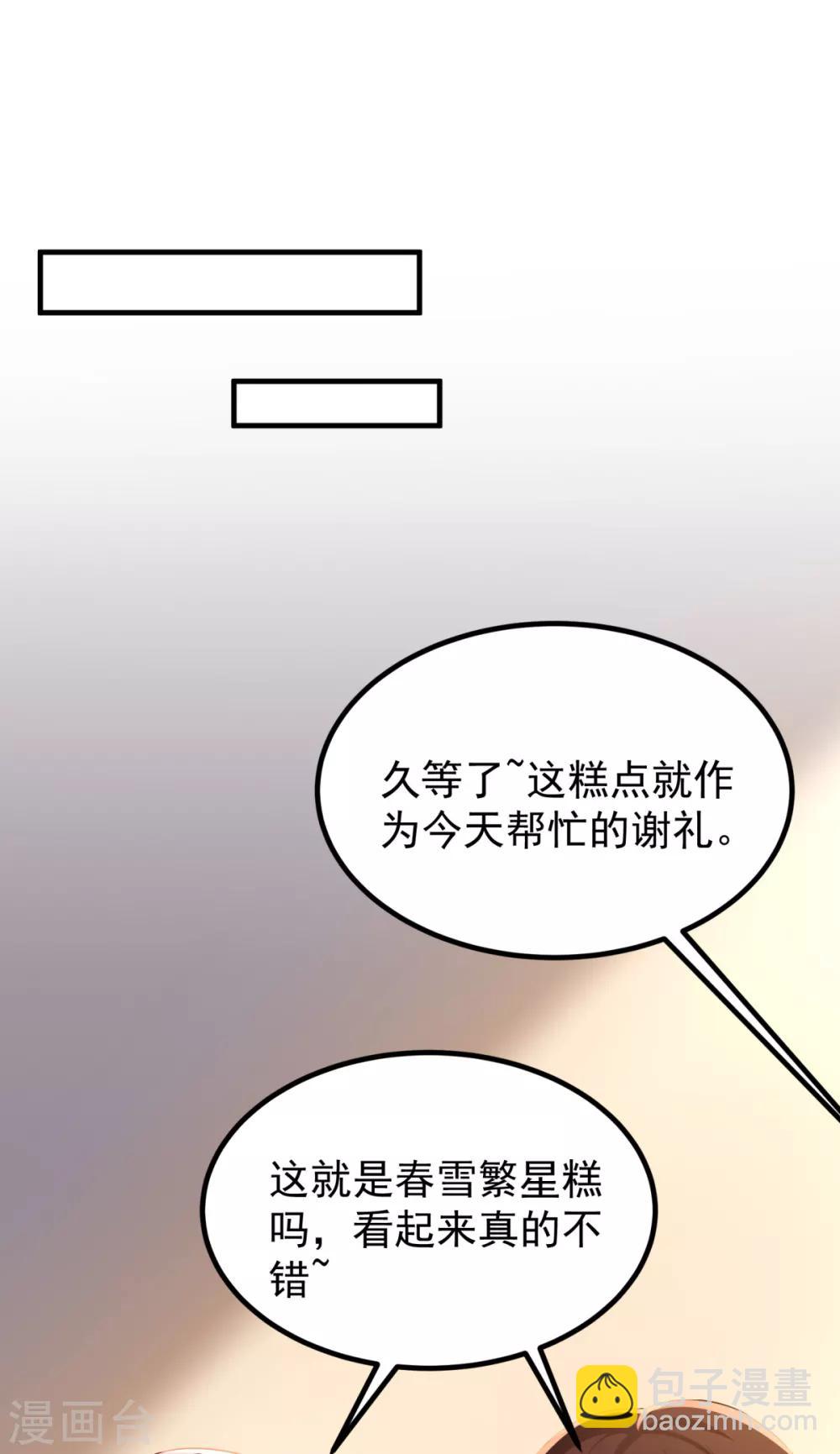第31话 双花的幸福-第32话