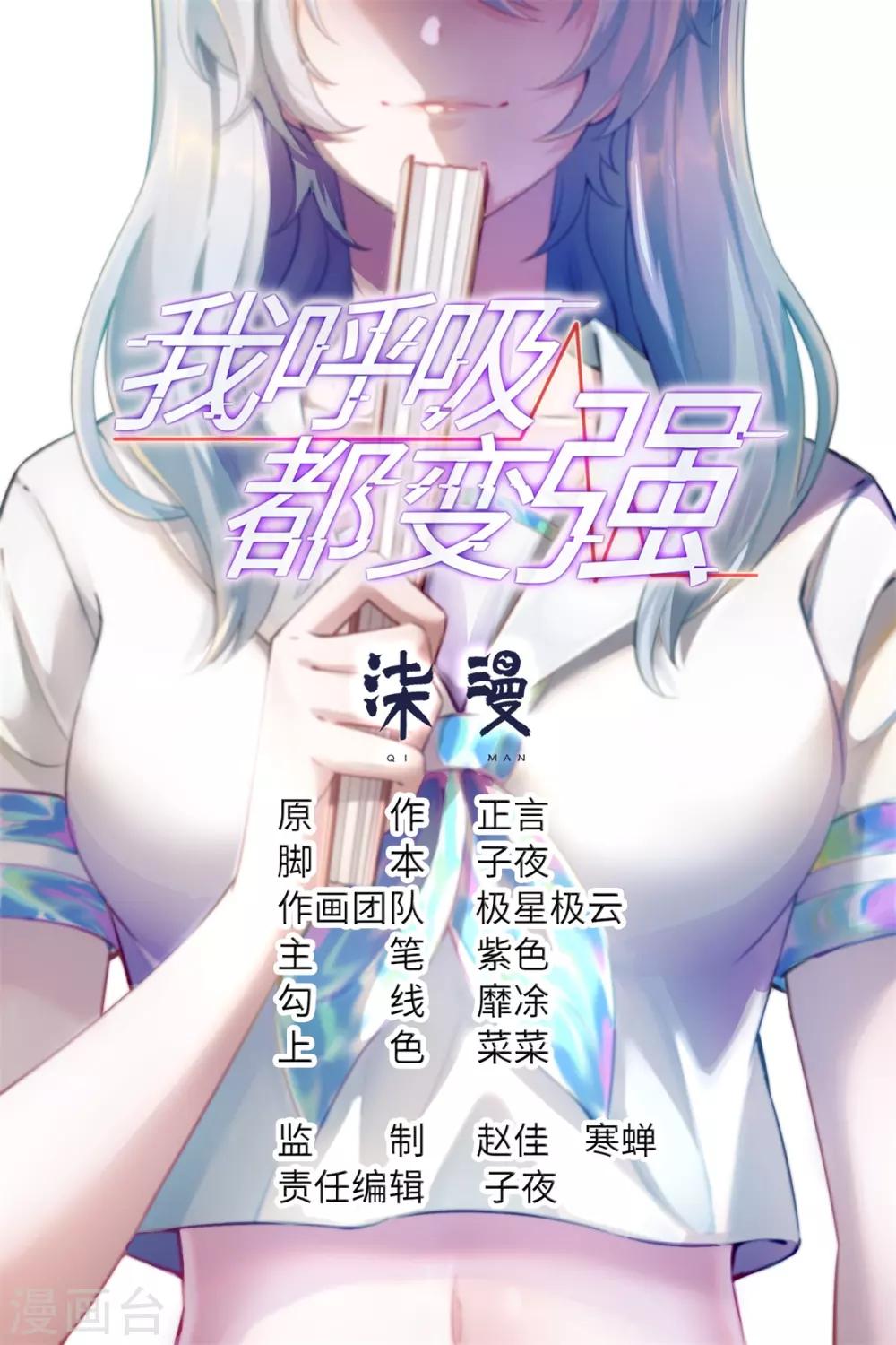 第33话 进击的学渣-第34话