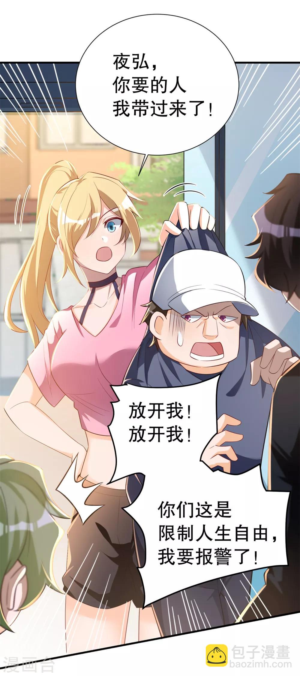 第33话 进击的学渣-第34话