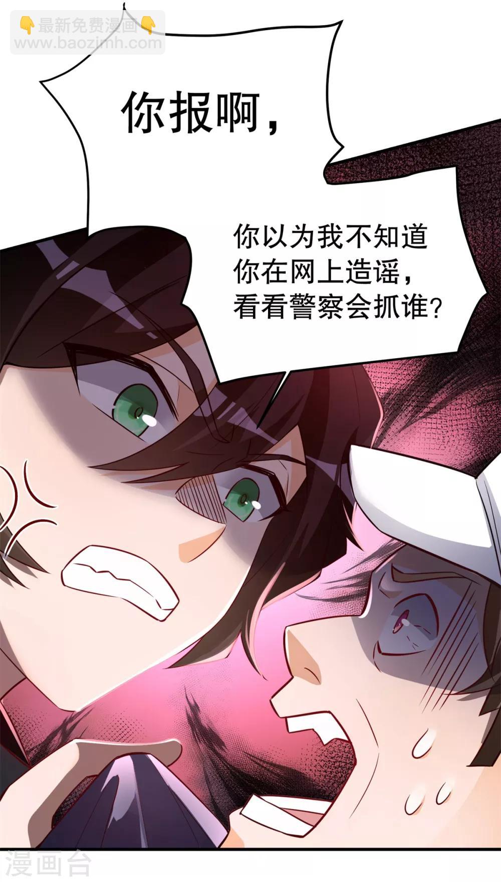 第33话 进击的学渣-第34话
