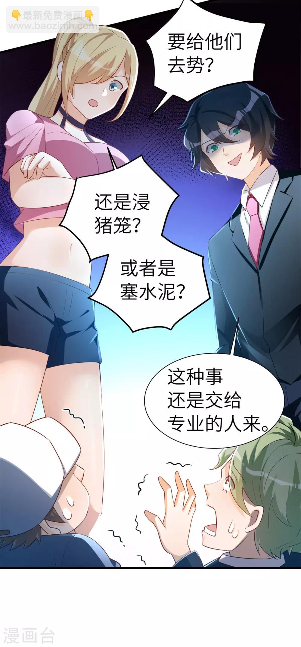 第33话 进击的学渣-第34话