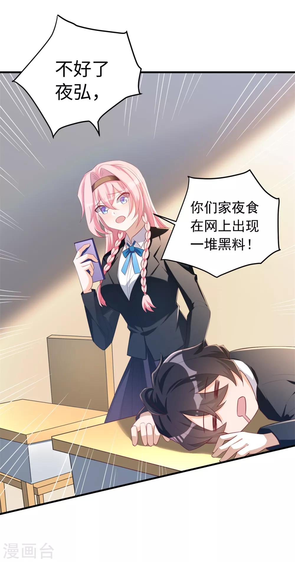第33话 进击的学渣-第34话