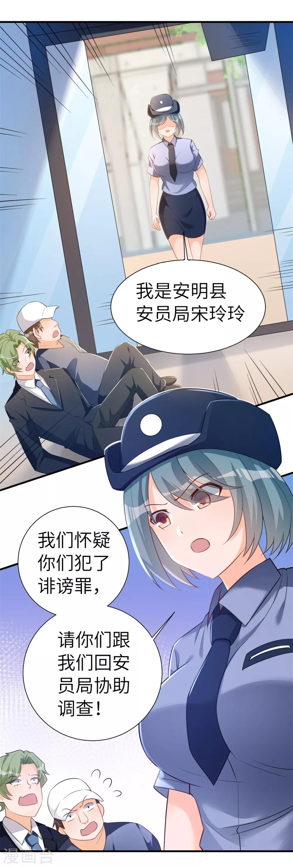 第33话 进击的学渣-第34话