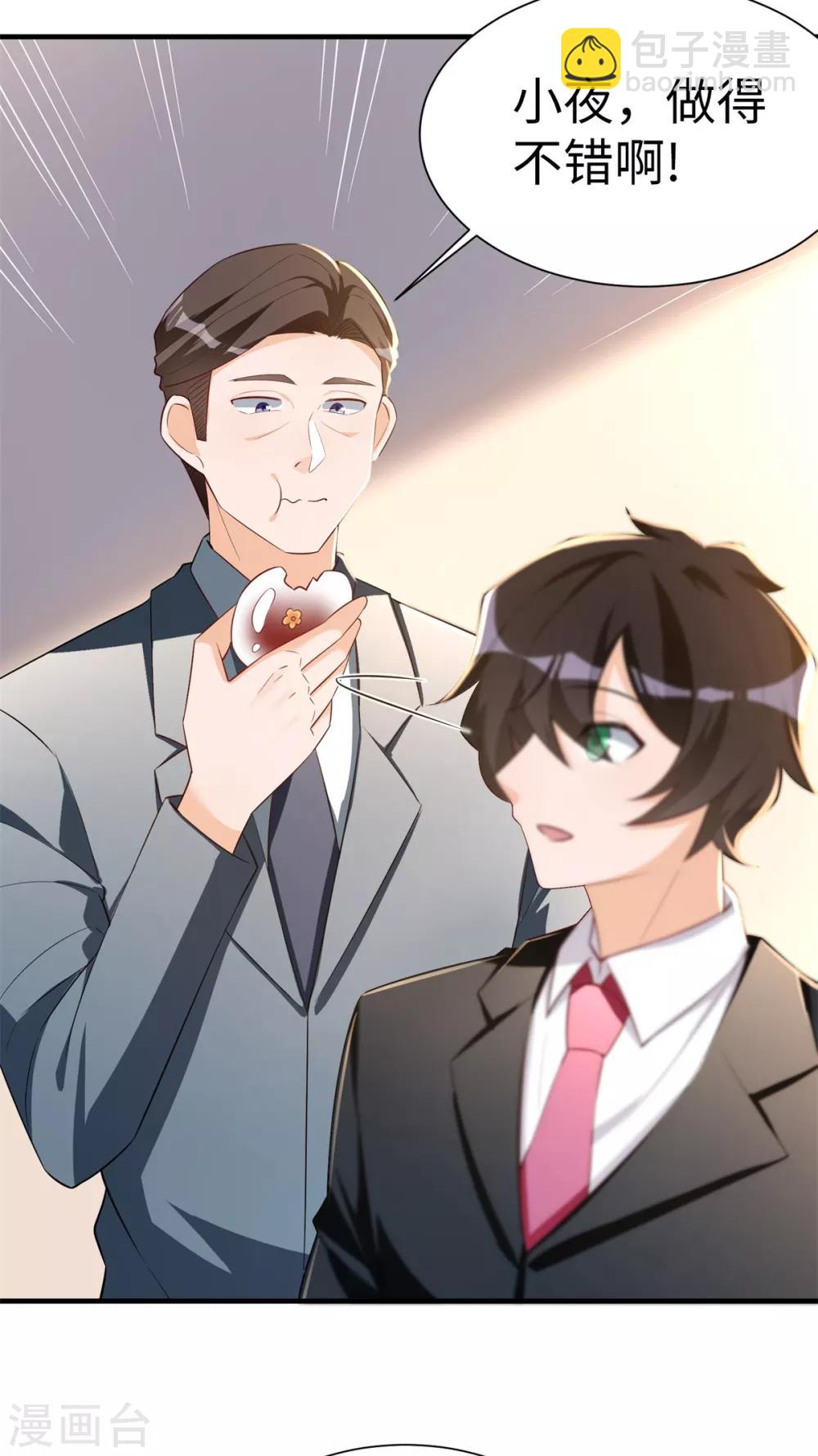 第33话 进击的学渣-第34话