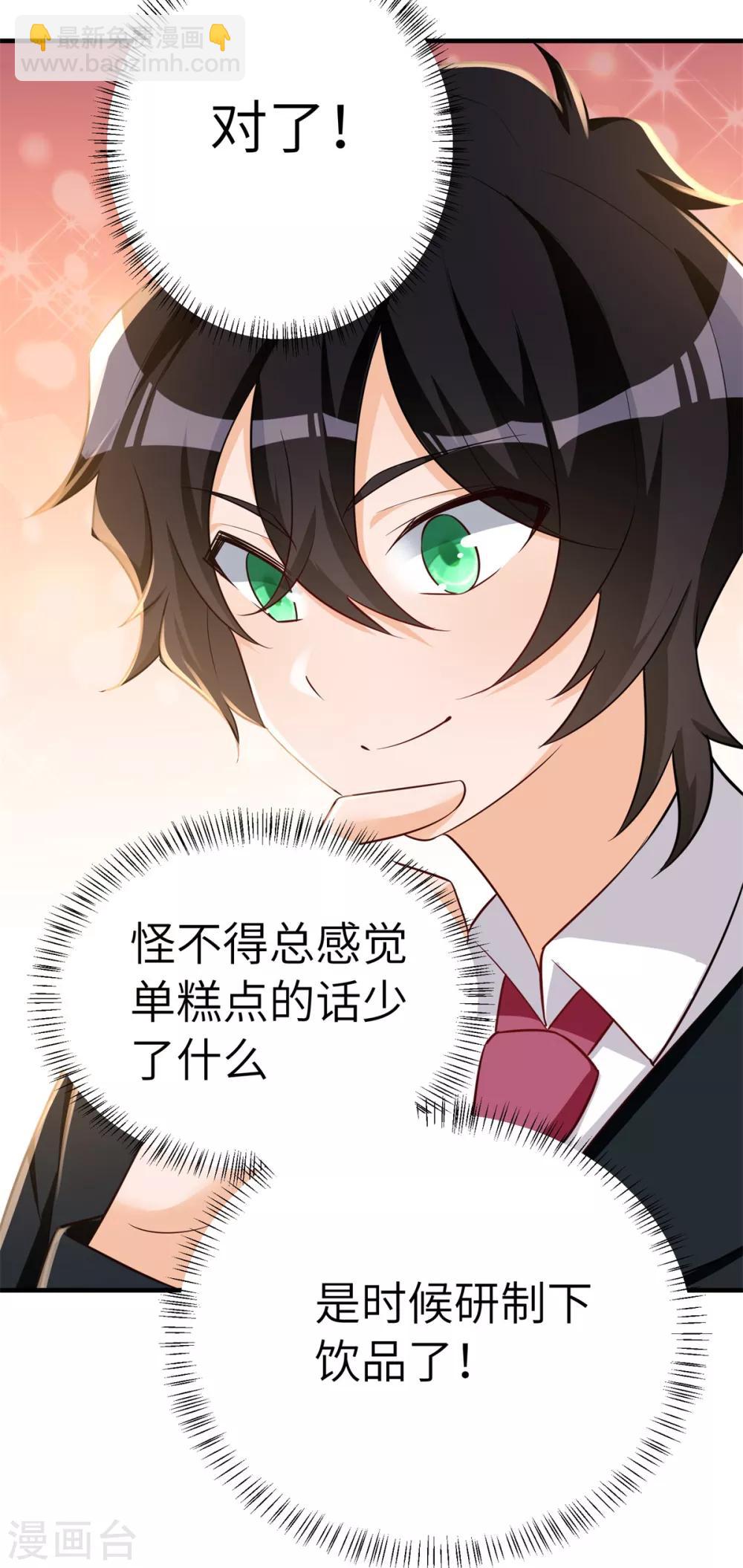 第33话 进击的学渣-第34话
