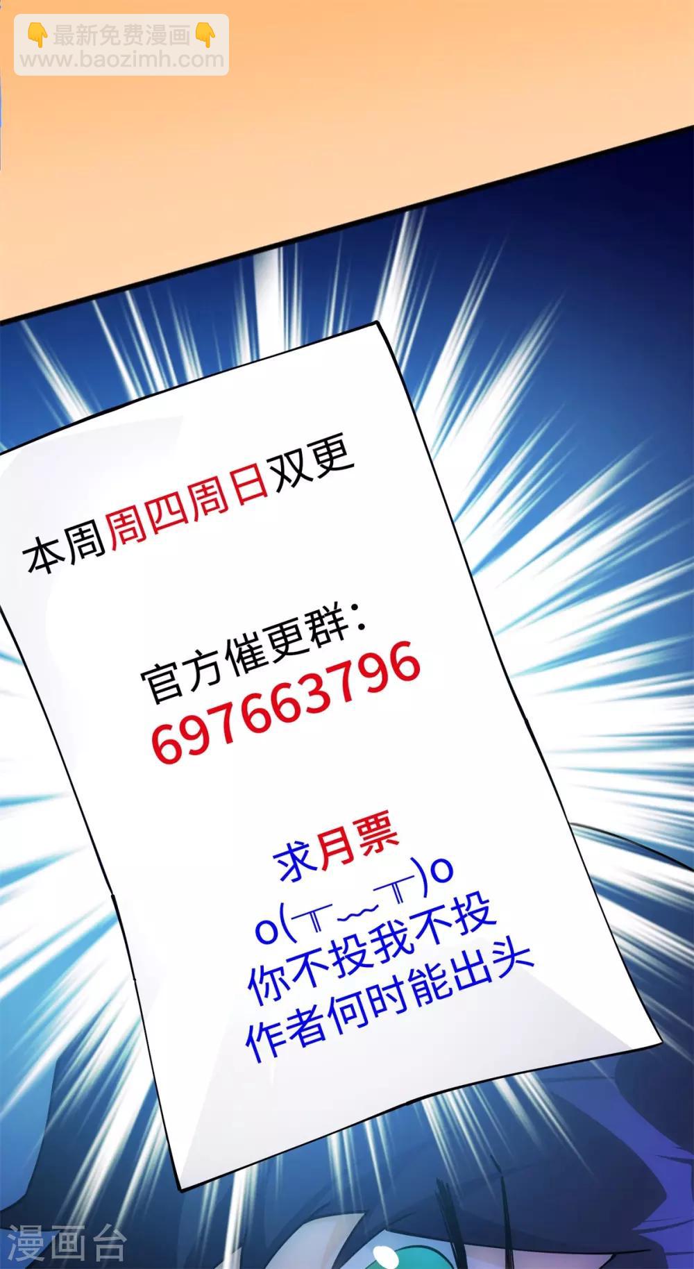 第33话 进击的学渣-第34话