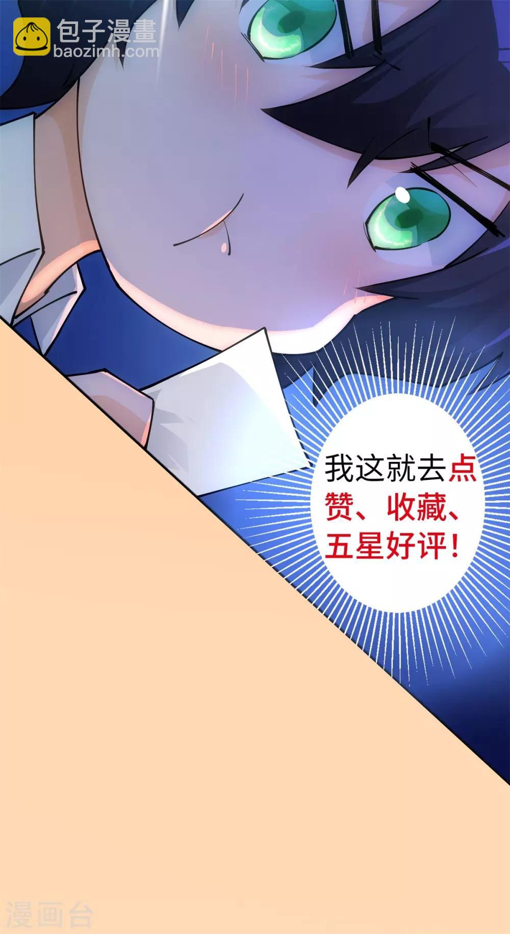 第33话 进击的学渣-第34话