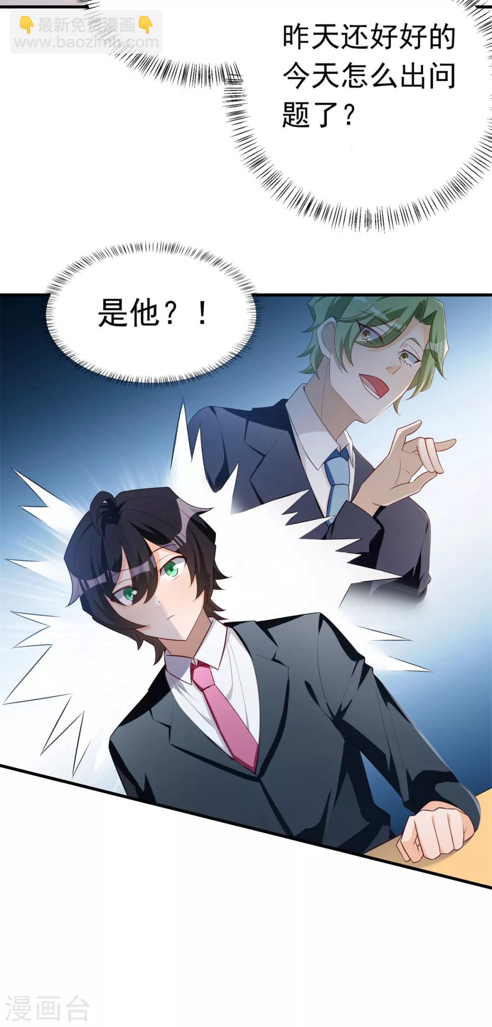 第33话 进击的学渣-第34话