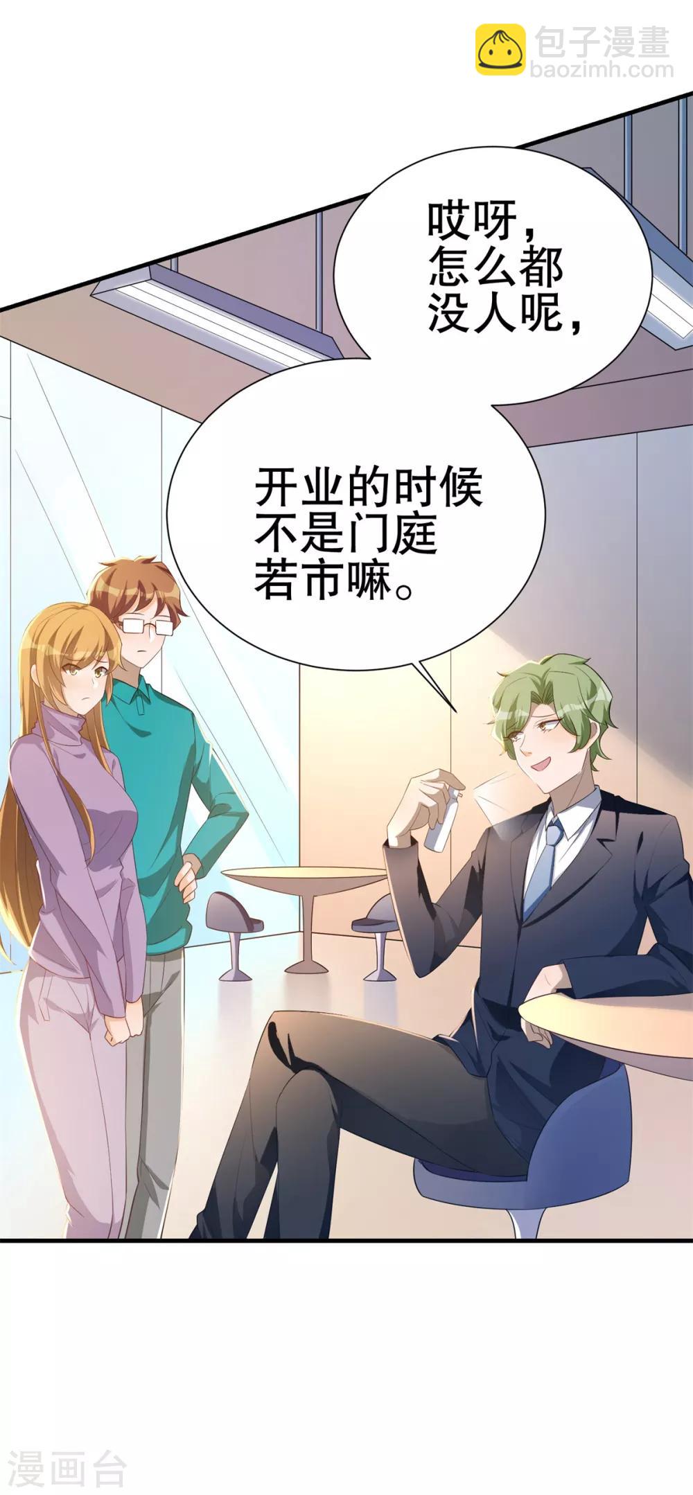 第33话 进击的学渣-第34话