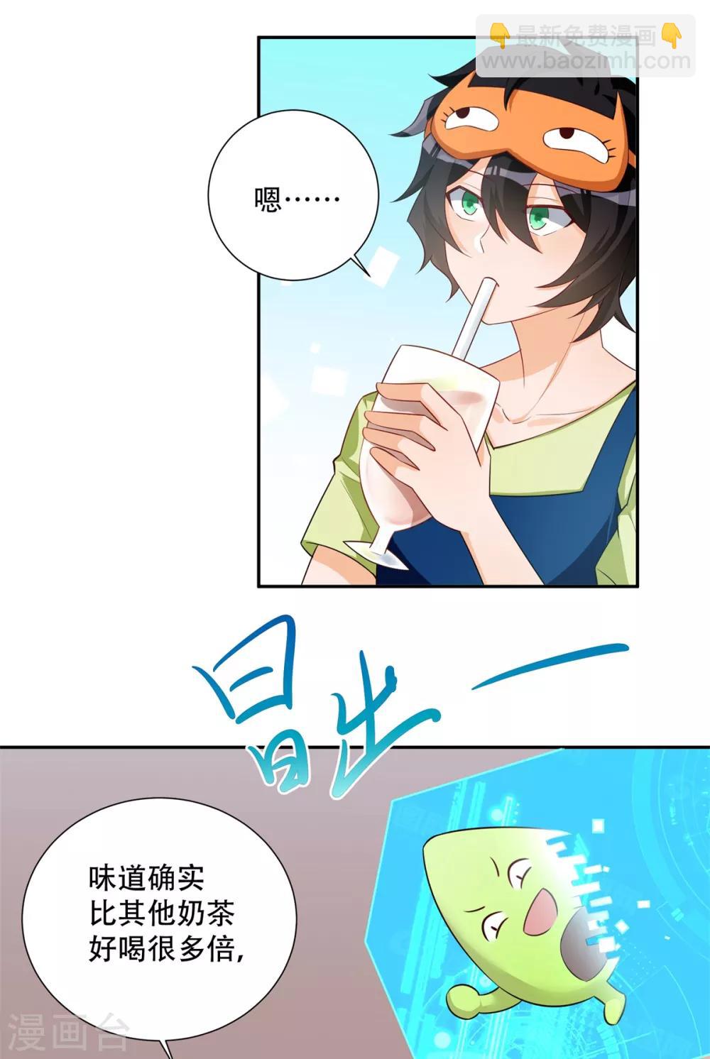 第35话 学渣的新饮品-第36话
