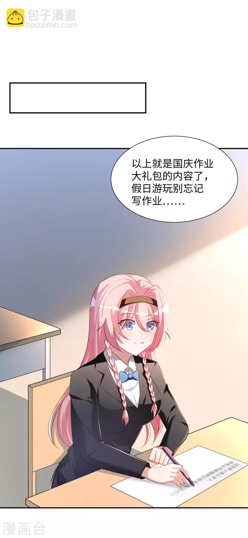 第35话 学渣的新饮品-第36话