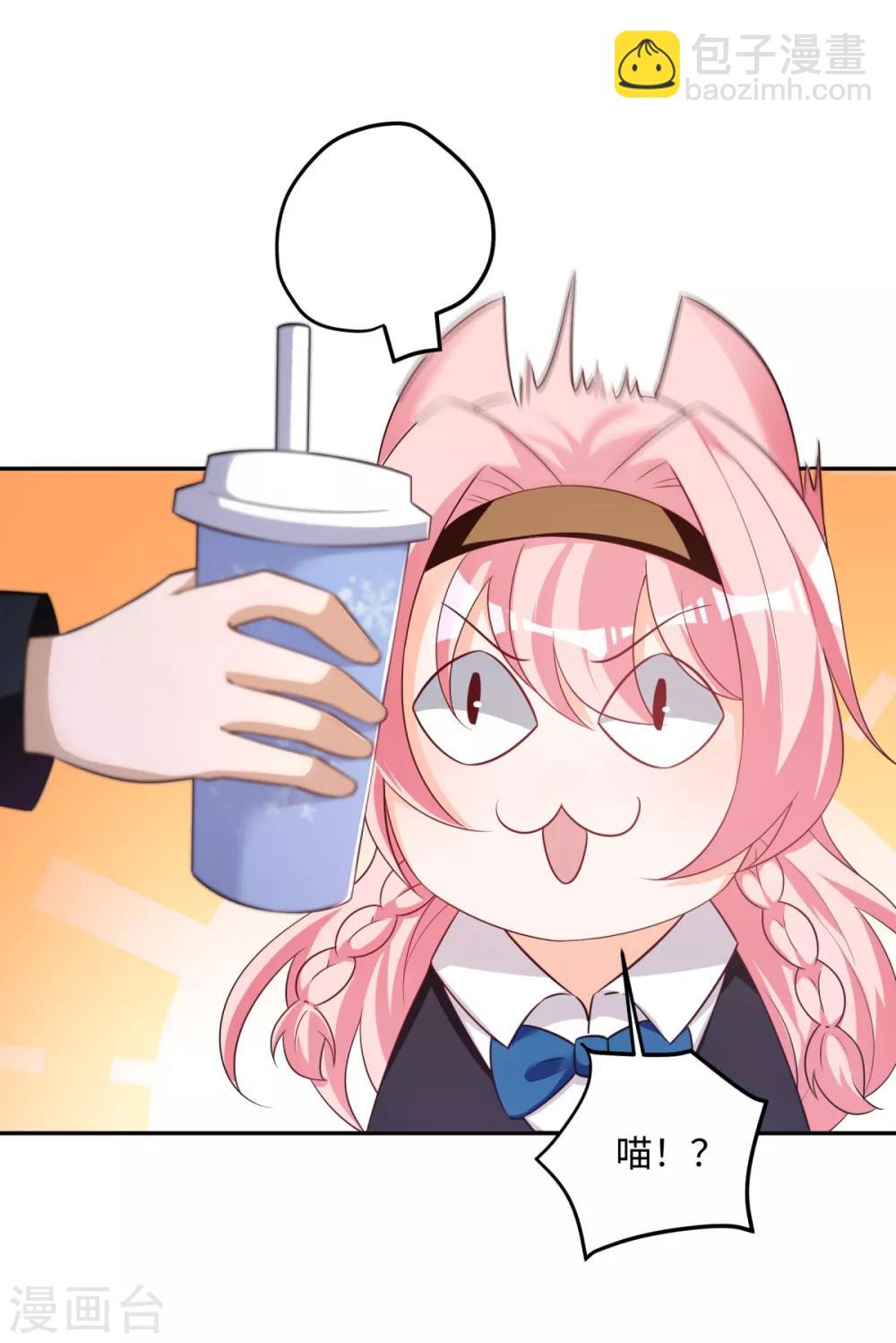 第35话 学渣的新饮品-第36话