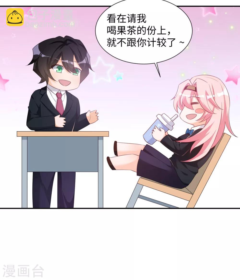 第35话 学渣的新饮品-第36话