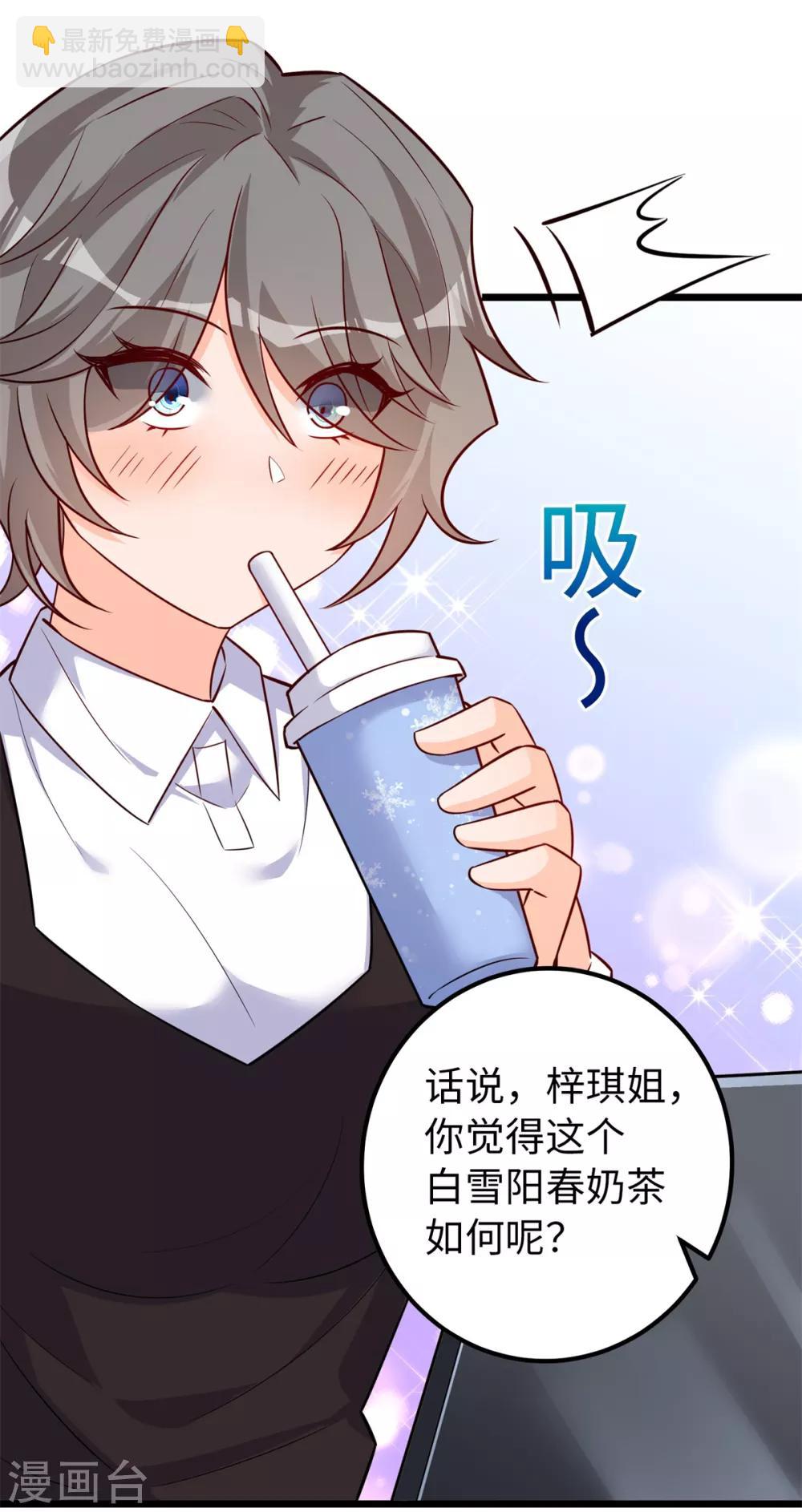 第35话 学渣的新饮品-第36话