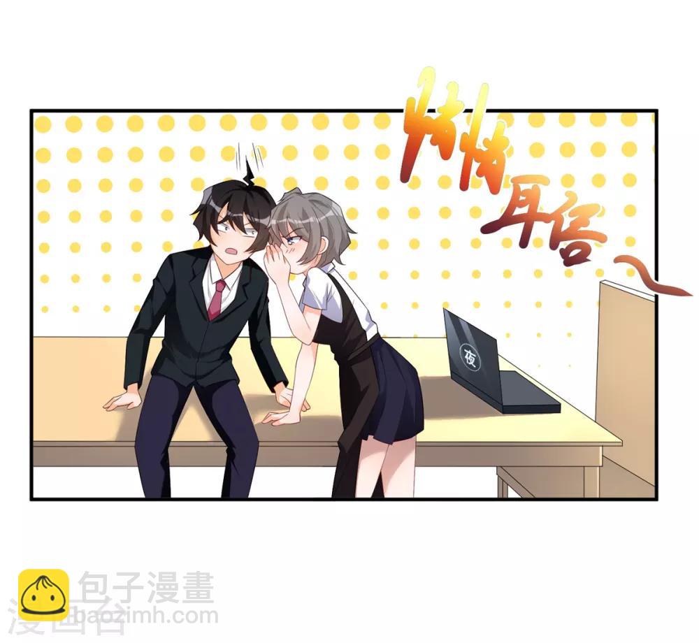 第35话 学渣的新饮品-第36话
