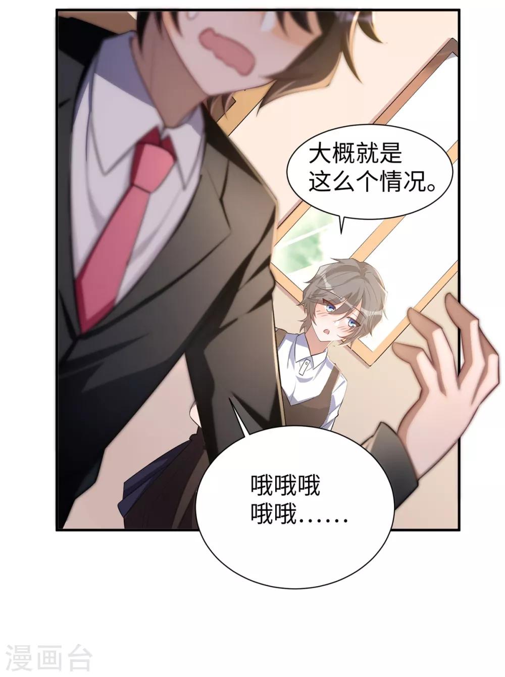 第35话 学渣的新饮品-第36话