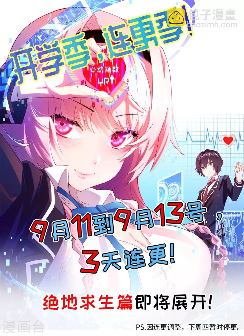第35话 学渣的新饮品-第36话