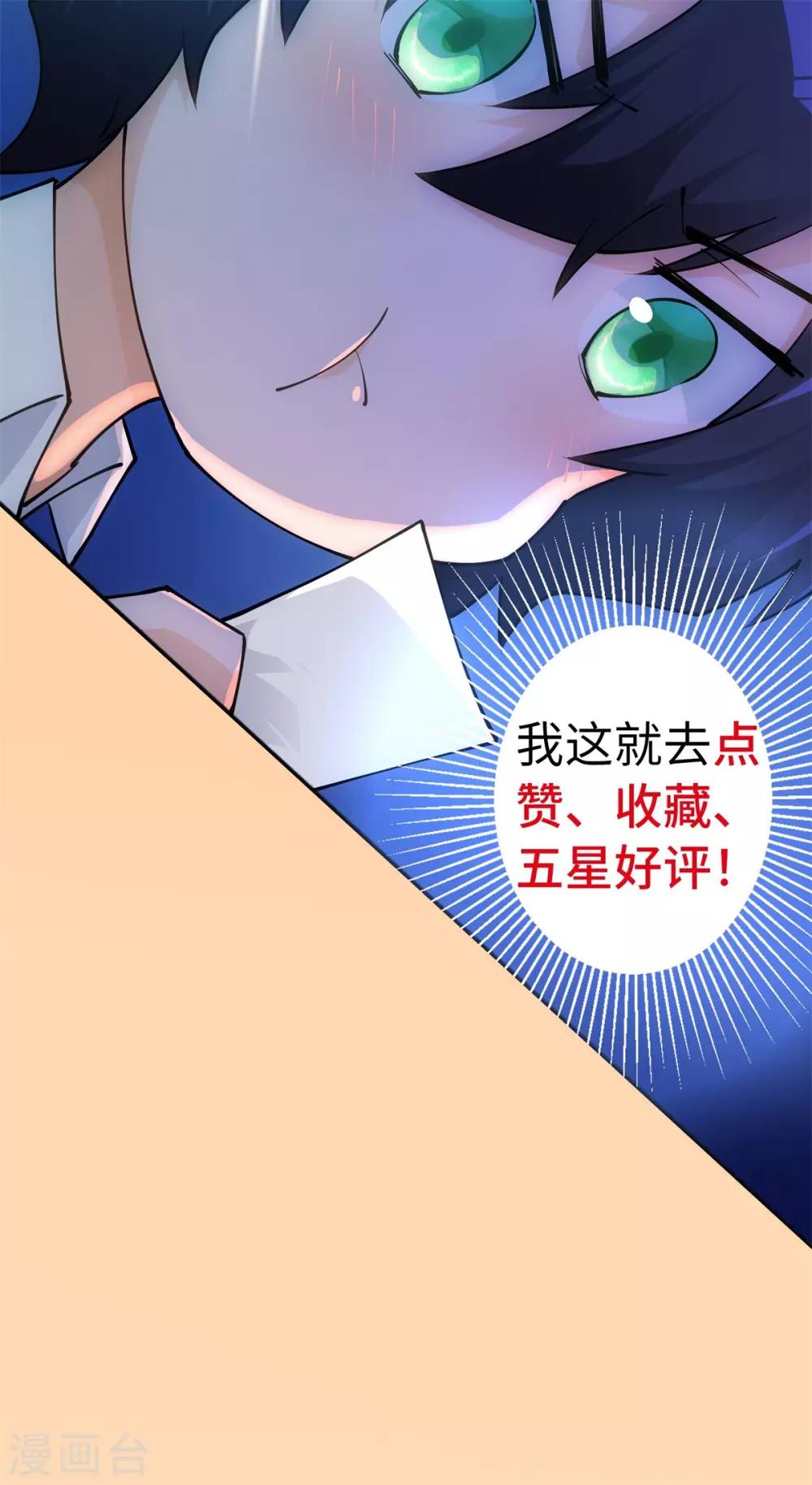 第35话 学渣的新饮品-第36话