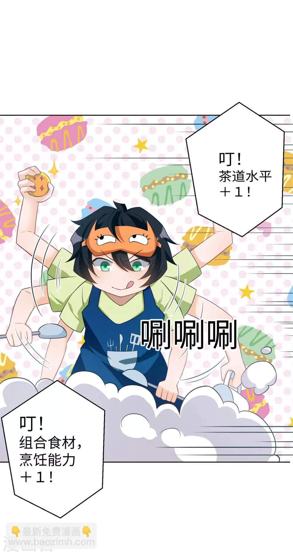 第35话 学渣的新饮品-第36话