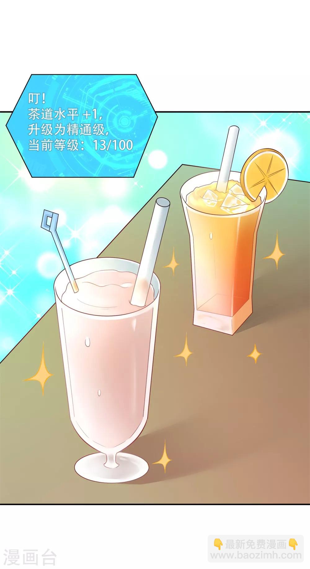 第35话 学渣的新饮品-第36话