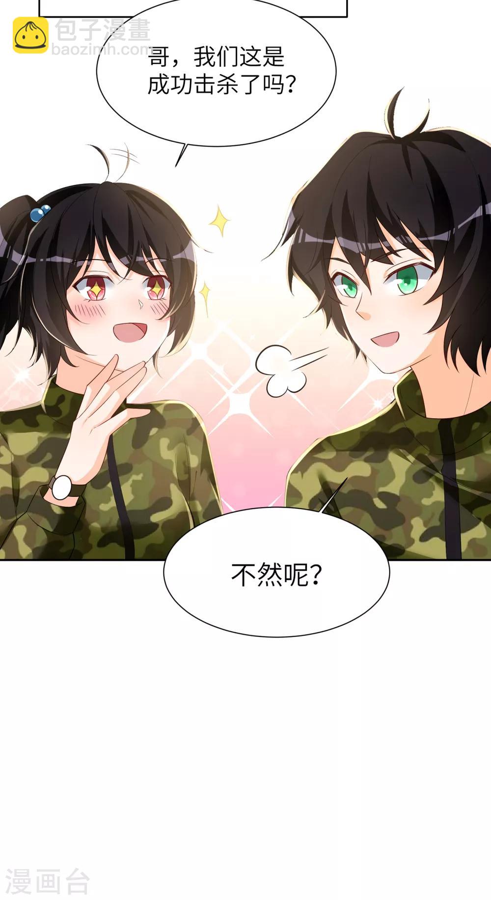 第37话 学渣的失策-第38话