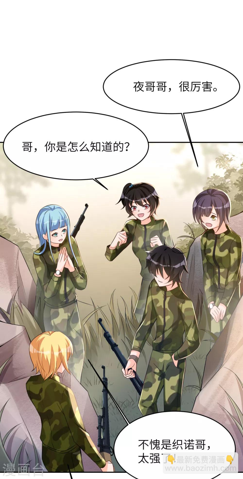 第37话 学渣的失策-第38话