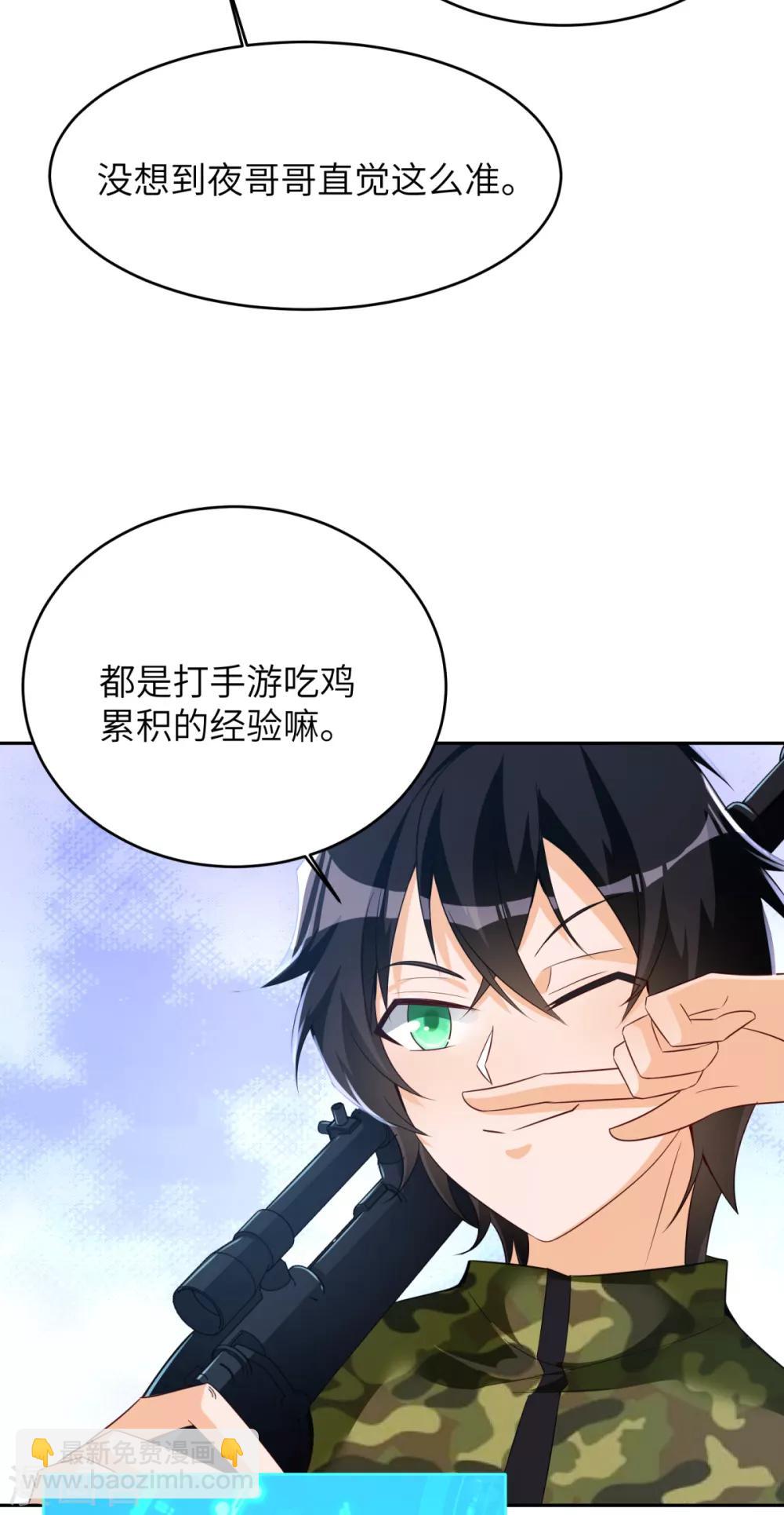 第37话 学渣的失策-第38话
