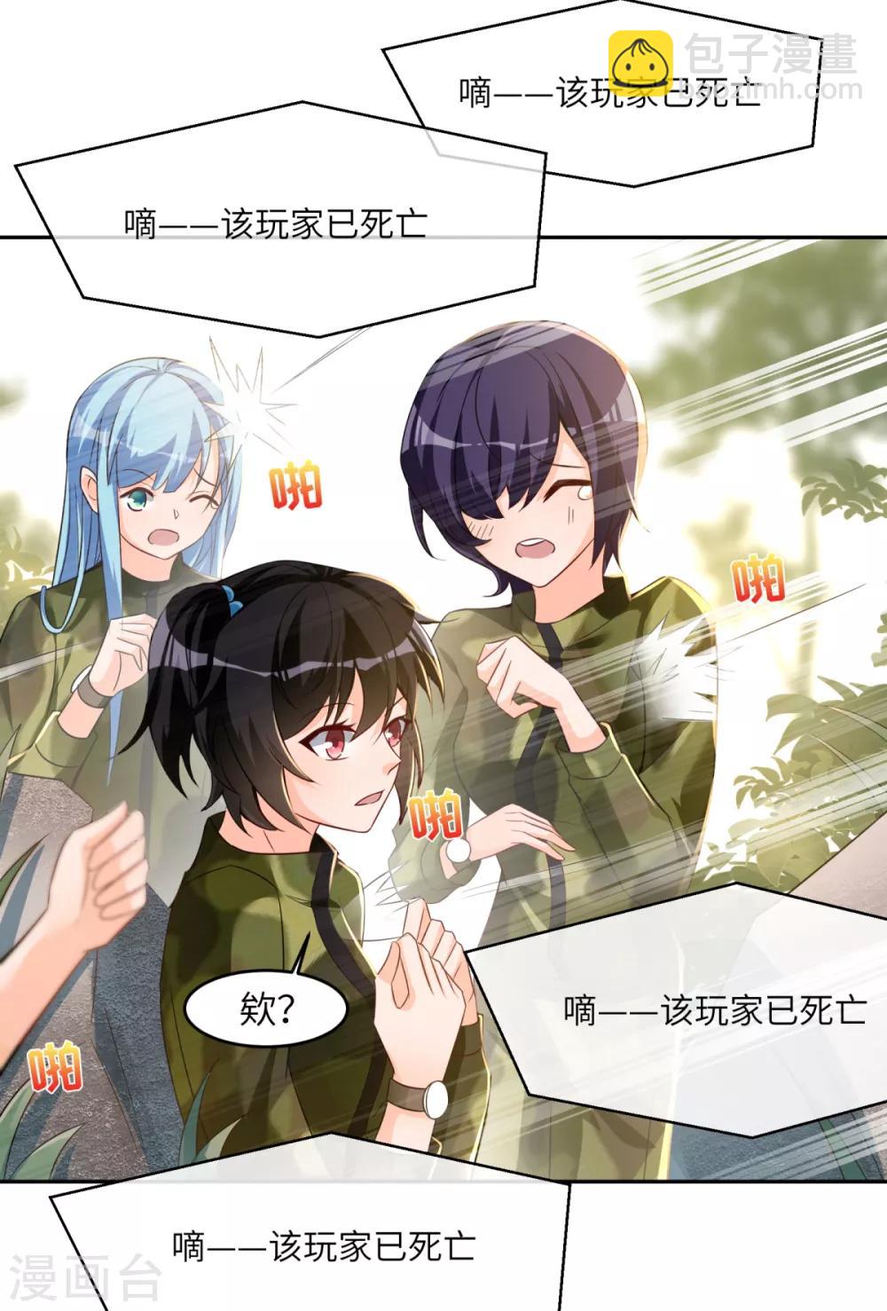 第37话 学渣的失策-第38话
