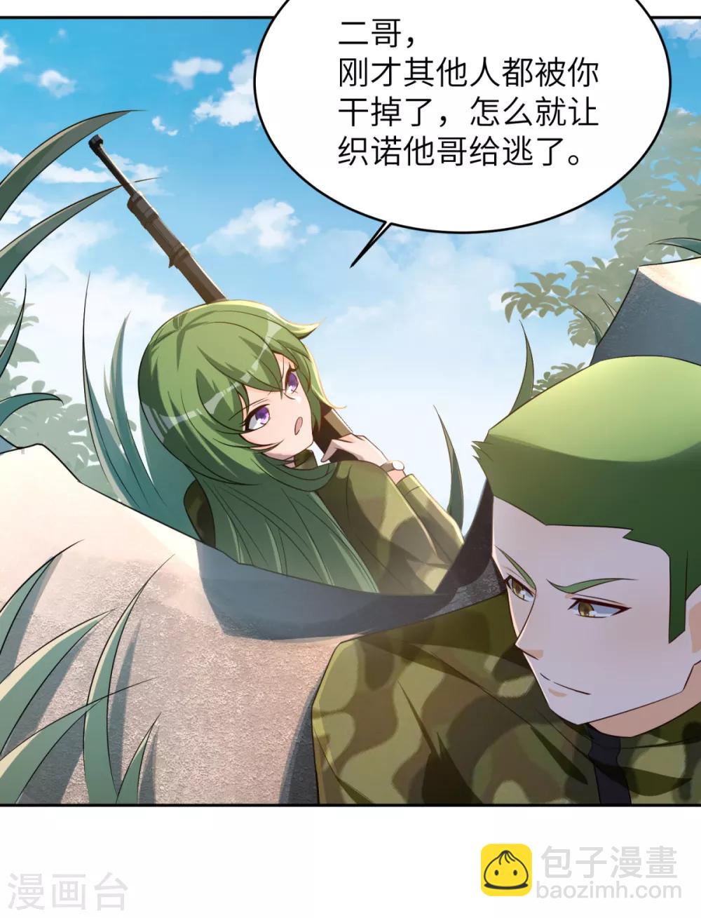 第37话 学渣的失策-第38话