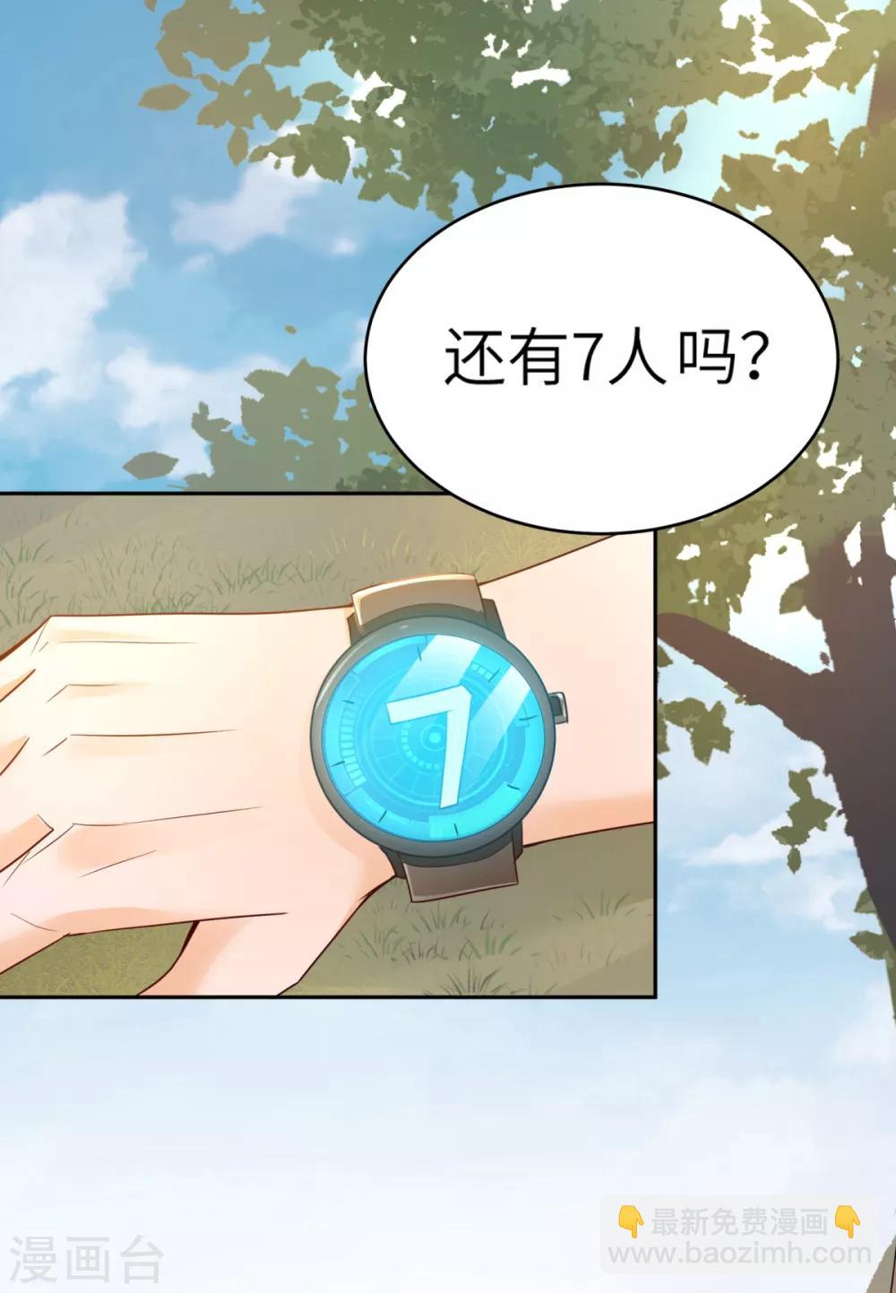 第37话 学渣的失策-第38话