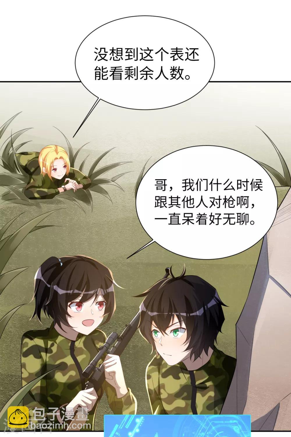 第37话 学渣的失策-第38话