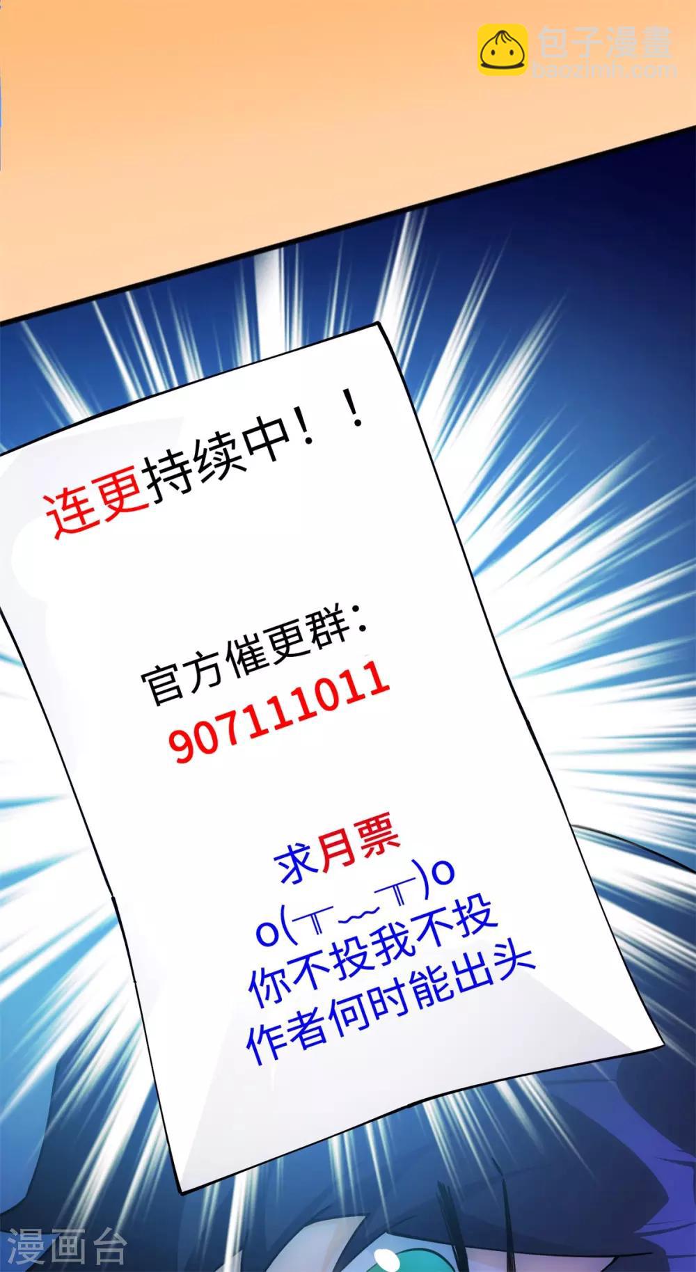 第37话 学渣的失策-第38话