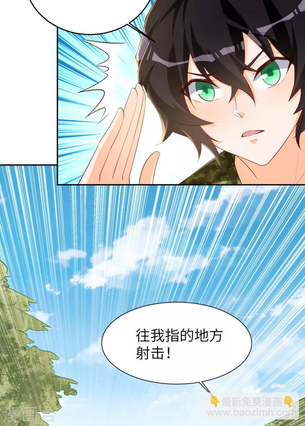 第37话 学渣的失策-第38话