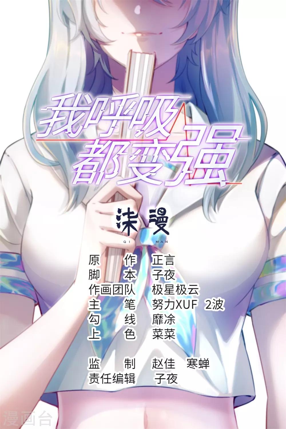 第39话 学渣的假期-第40话