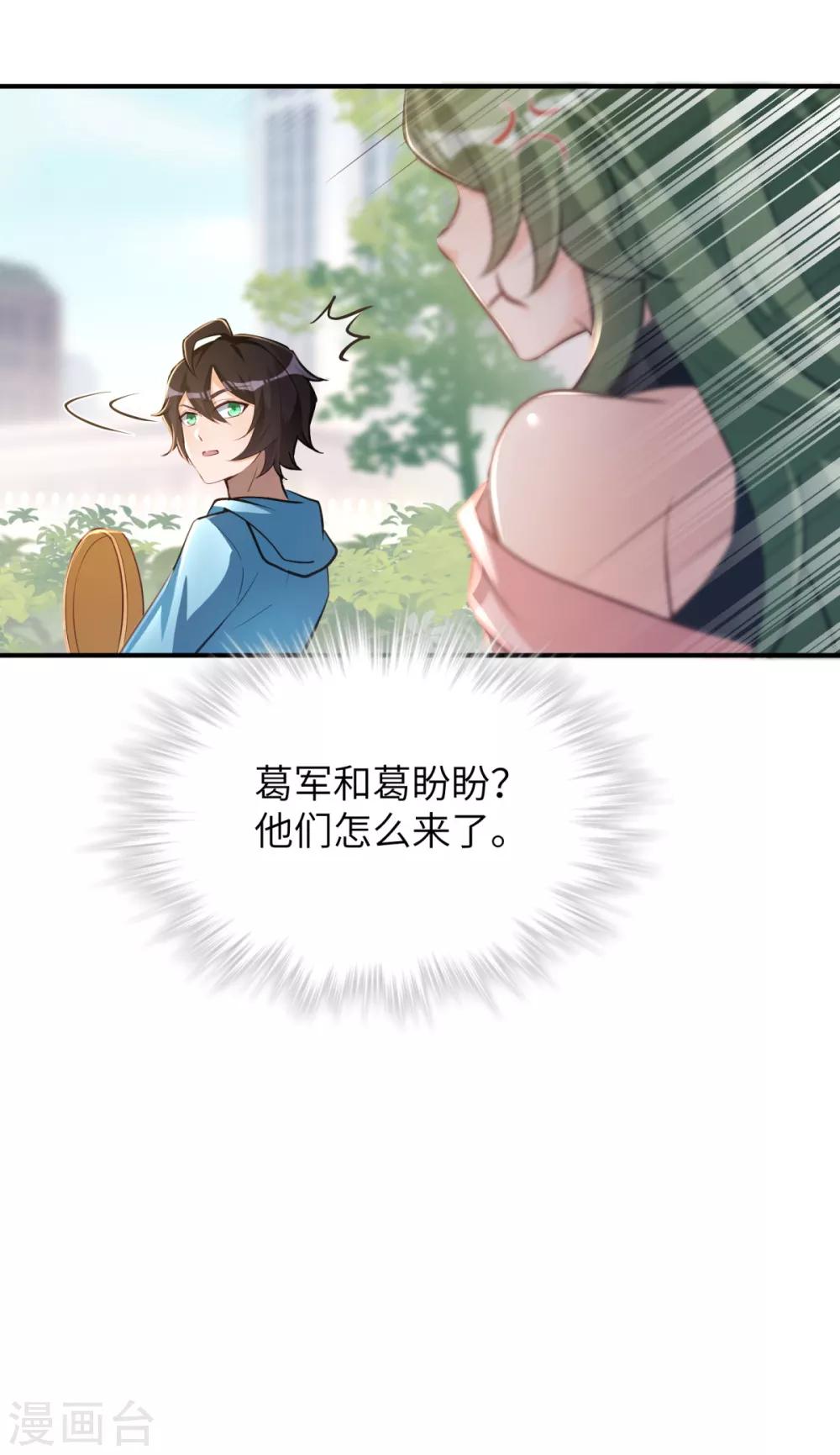 第39话 学渣的假期-第40话