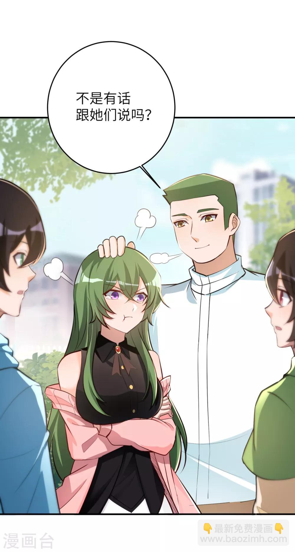 第39话 学渣的假期-第40话