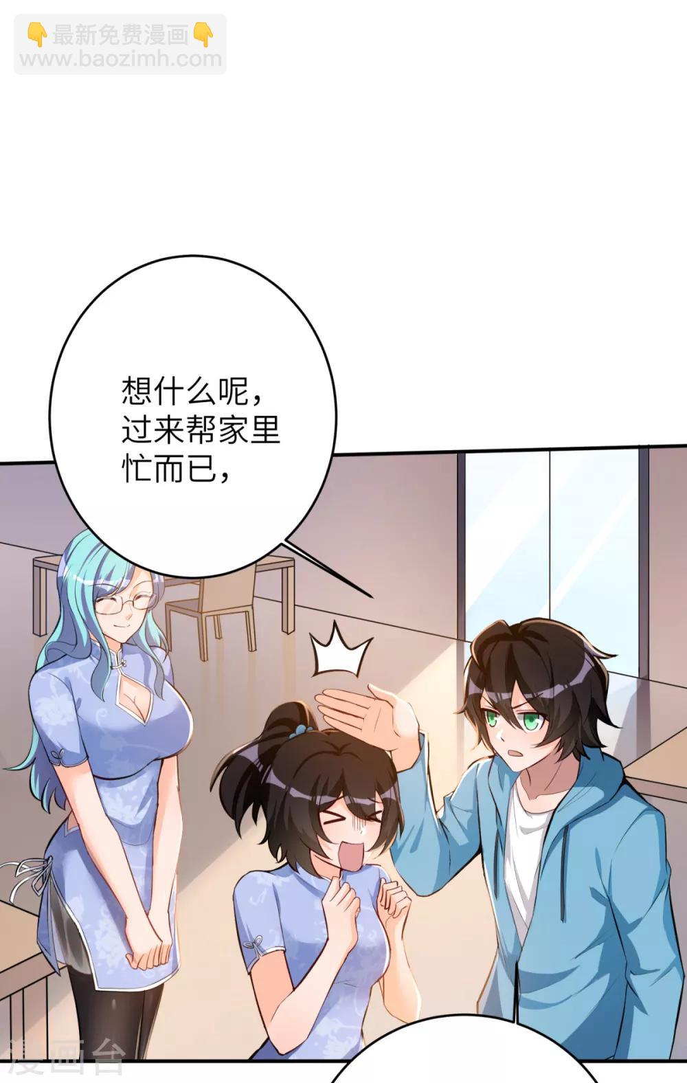 第39话 学渣的假期-第40话