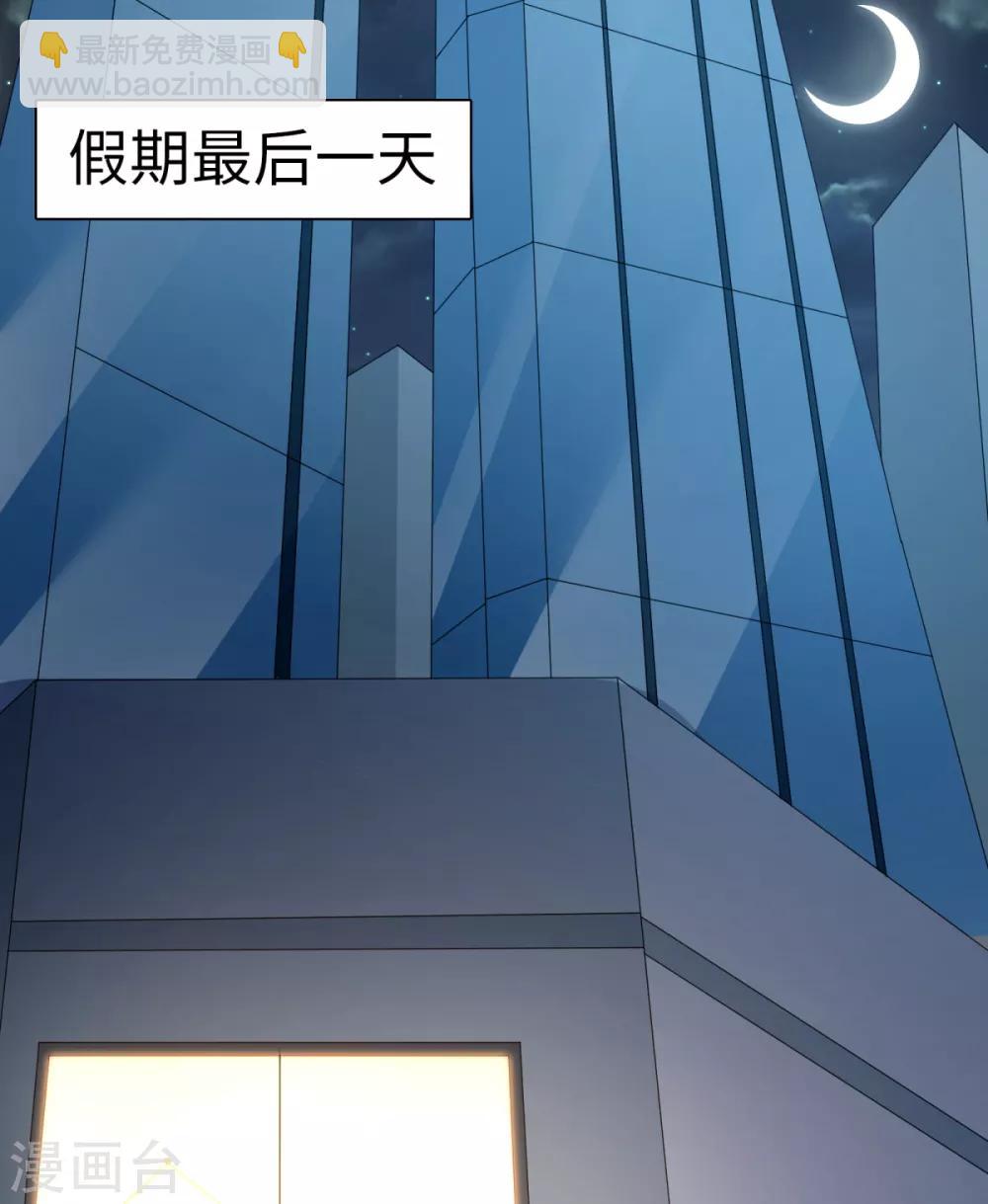 第39话 学渣的假期-第40话