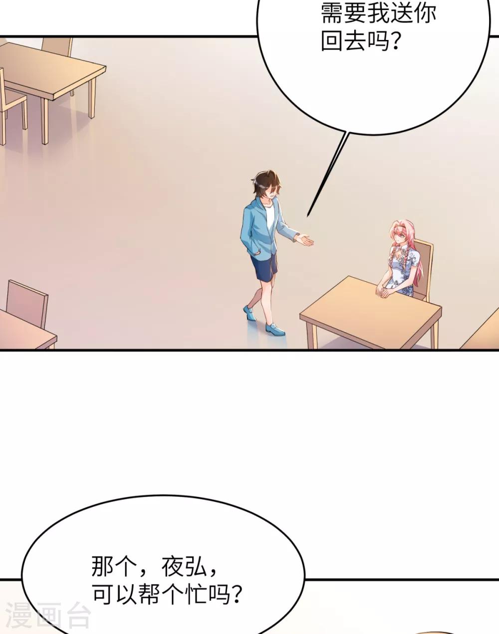 第39话 学渣的假期-第40话