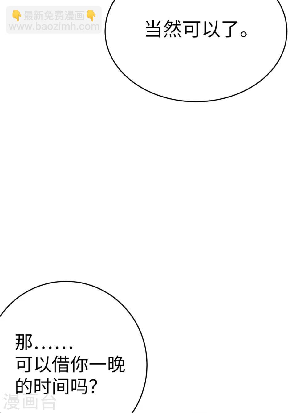 第39话 学渣的假期-第40话