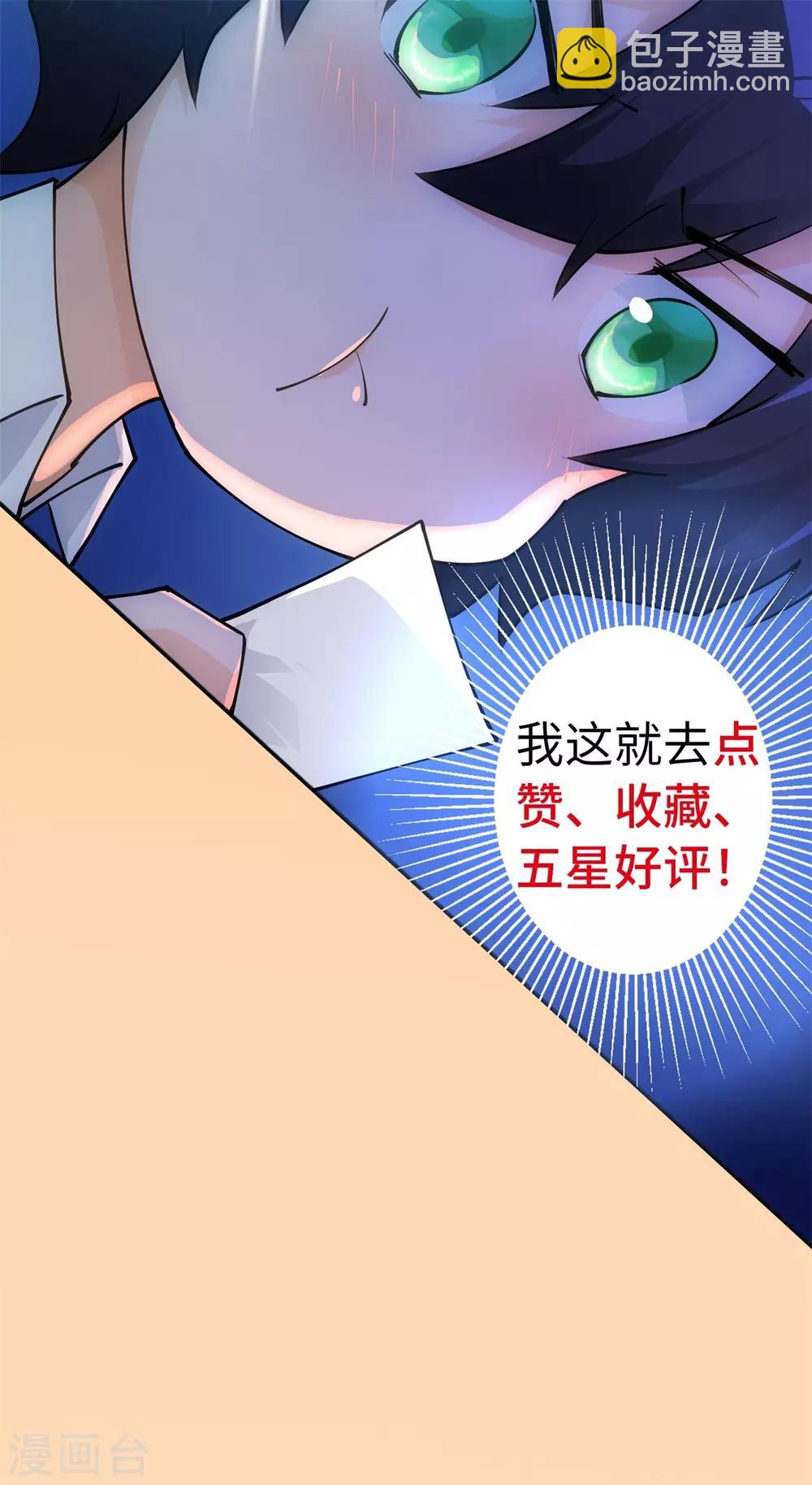 第39话 学渣的假期-第40话