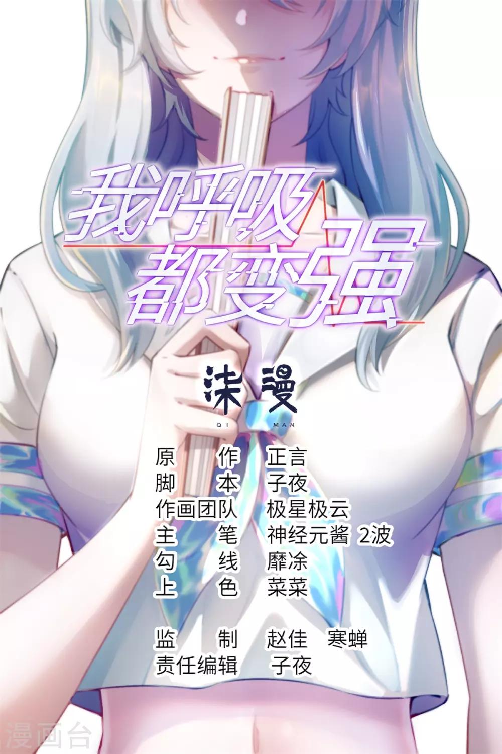 第41话 学渣的大姐姐-第42话