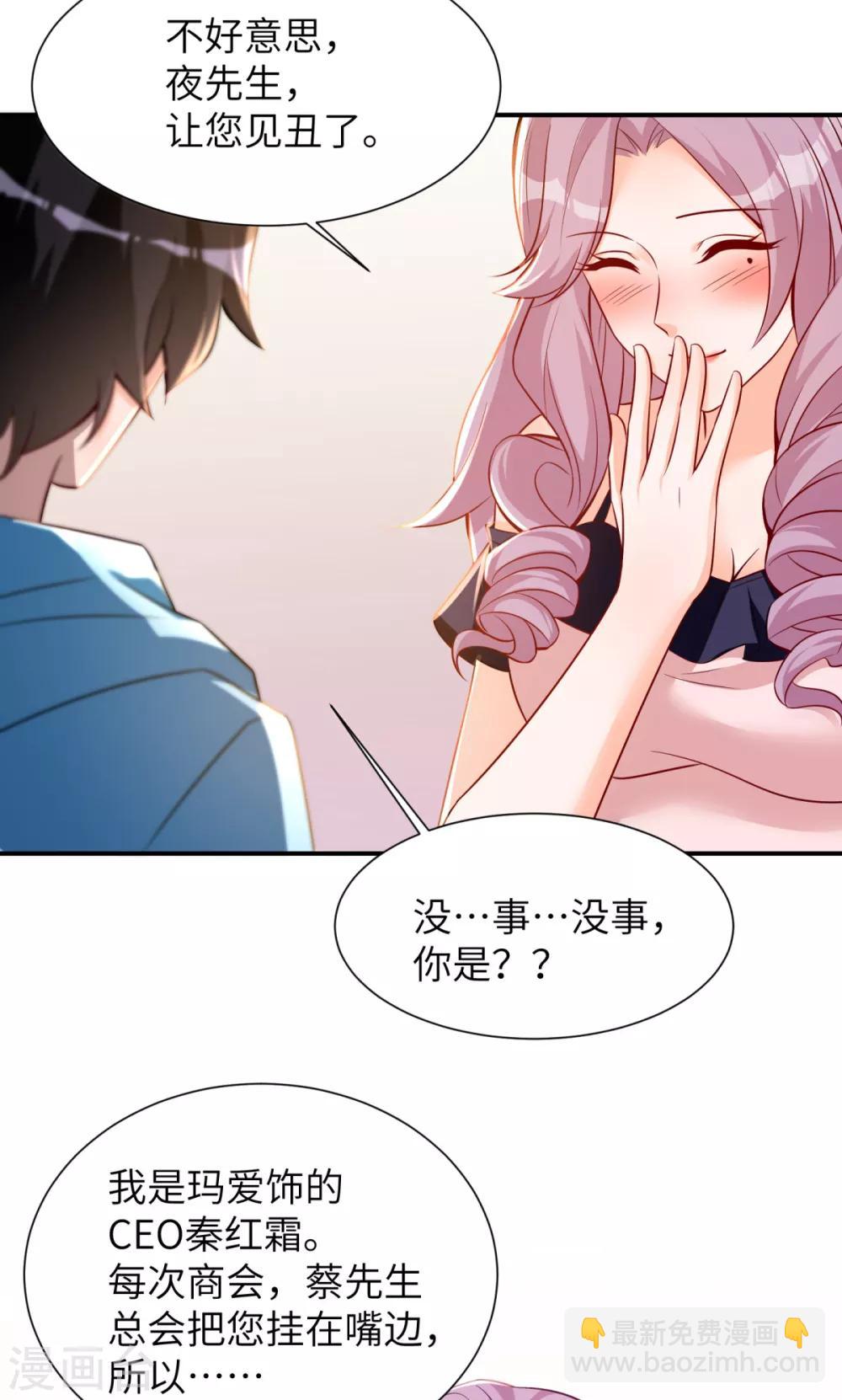第41话 学渣的大姐姐-第42话