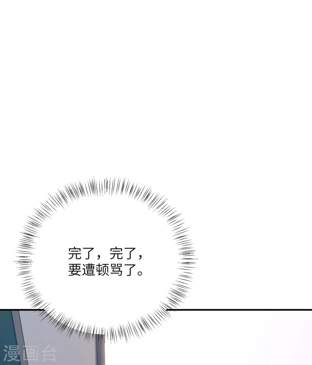 第41话 学渣的大姐姐-第42话