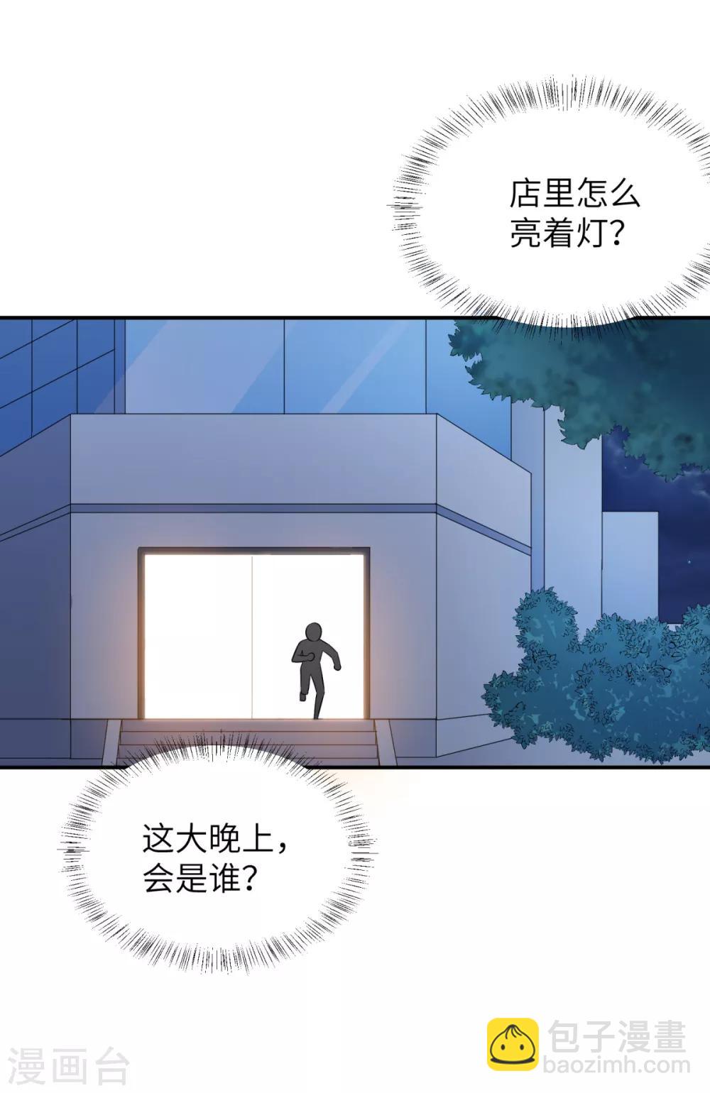 第41话 学渣的大姐姐-第42话