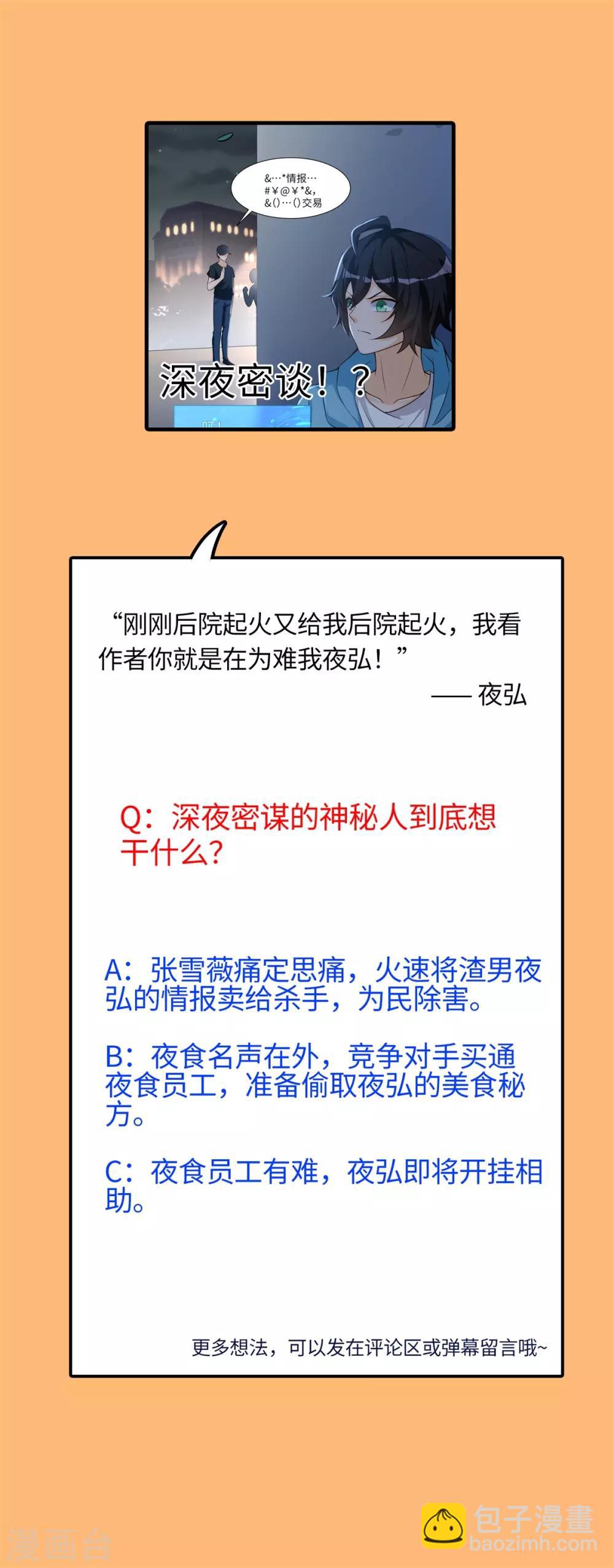 第41话 学渣的大姐姐-第42话