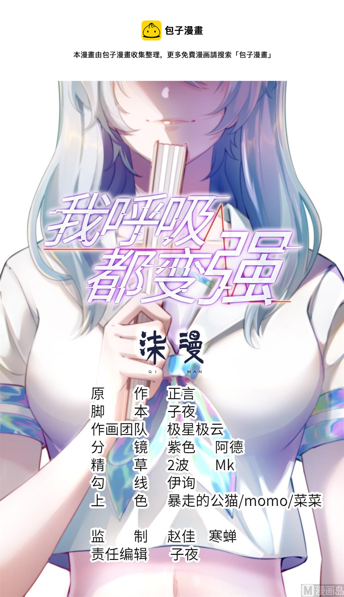 第43话 学渣的带娃之路(1/2)-第44话