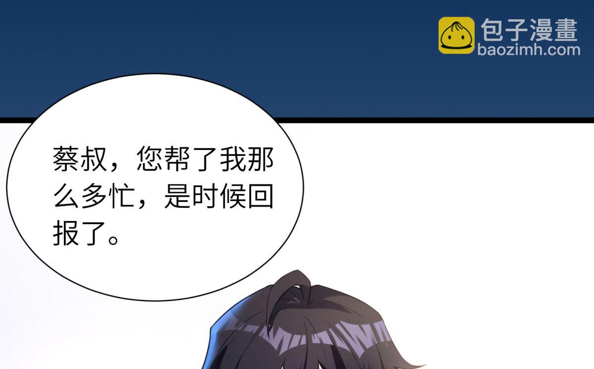 第43话 学渣的带娃之路(1/2)-第44话